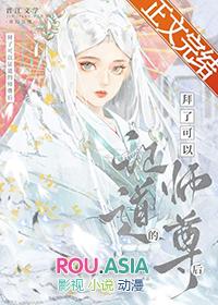 我不想做师尊