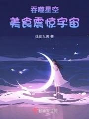 u吞噬星空