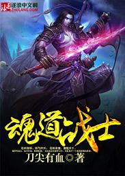战士之道