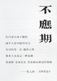 父母爱情兵不厌诈