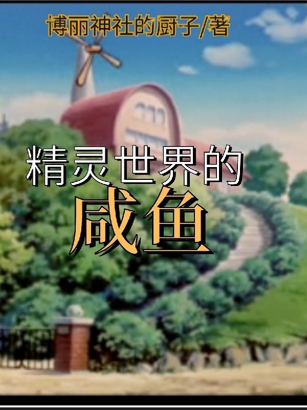 精灵世界特殊和超稀有