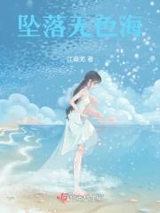 坠落by海水