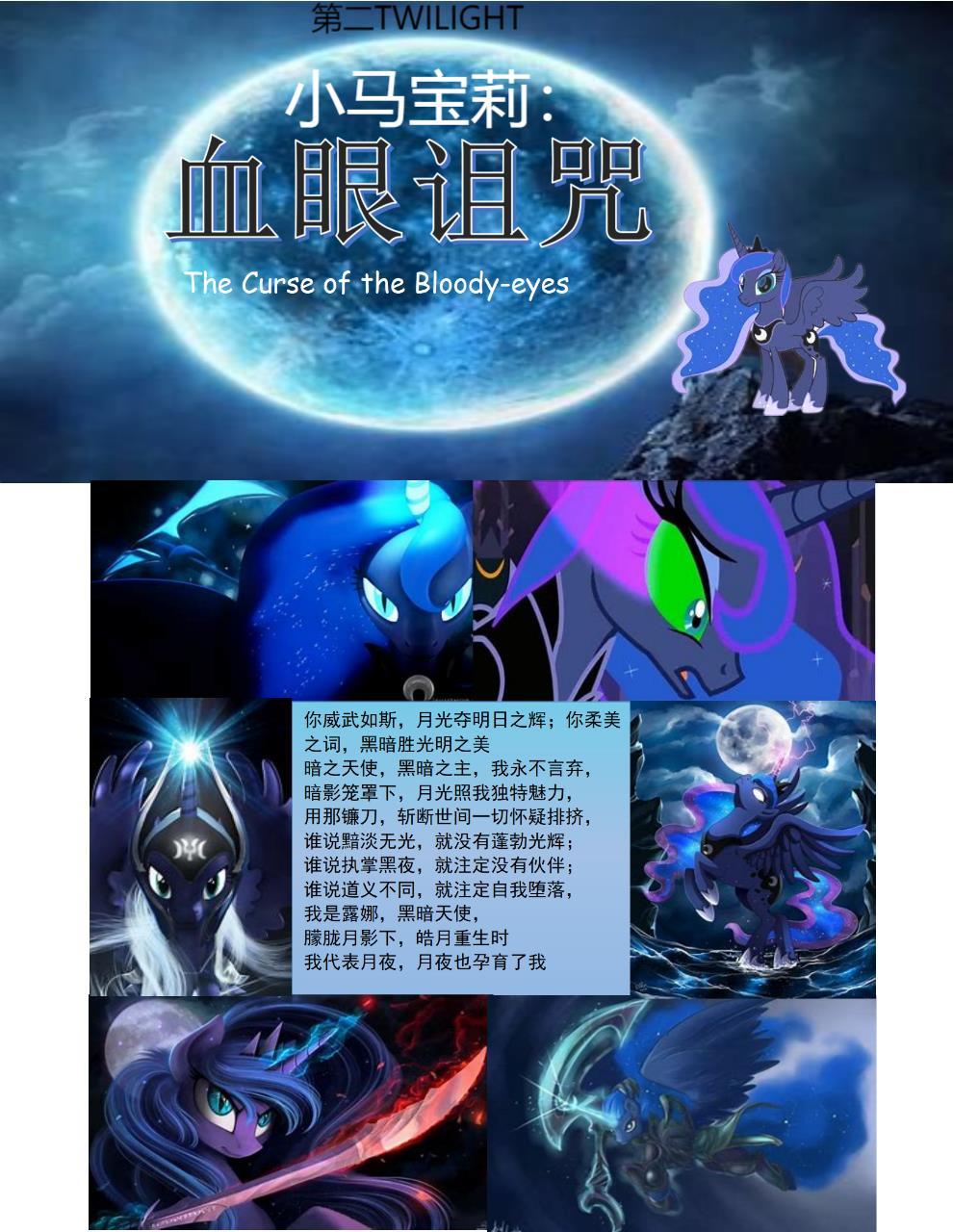 小马宝莉蒙眼布