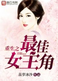 重生之最佳女主角番外