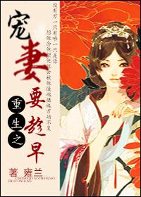 重生之宠妻如宝免费阅读