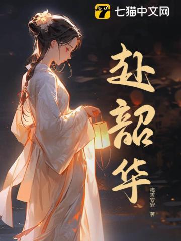携手前行共赴韶华
