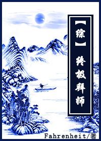 综武侠大