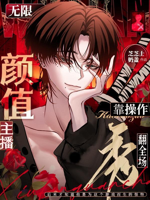 无线女主播
