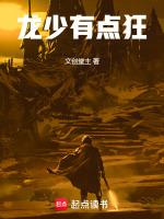 龙少的宠妻全文免费阅读答案