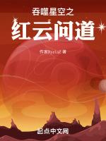 吞噬星空之太极问道
