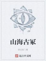 山海奇观古