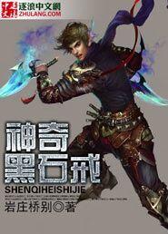 黑石jovi