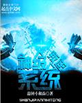 西游叛逆系统