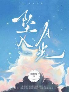 醋精男友他又破防了 笔趣阁
