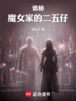 诡秘之主魔女教派