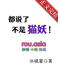 都说了不是魅魔免费