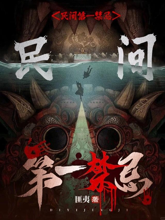 民间第一禁忌沈青瑶结局