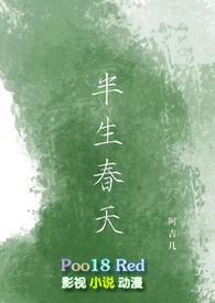 半生是什么歌