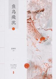 飞鱼与鸟的