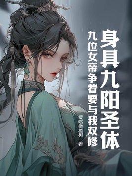 九阳圣主百度百科