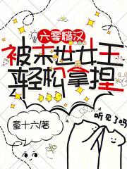 糙汉宠妻重生六零娇娇妻