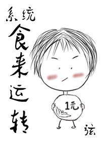 食来运转美好寓意