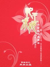 蛇王完整