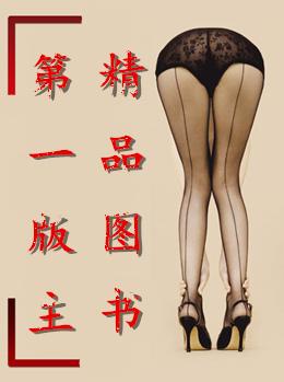 意外打乱的受孕计划婉君np