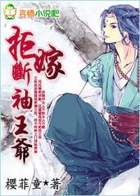 拒嫁帝王妃