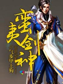 蛮夷是谁