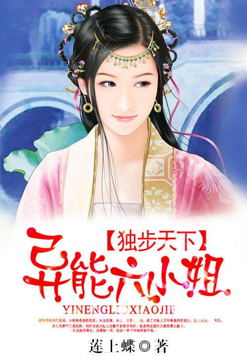 独步天下全文免费