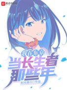 我在东京当神明