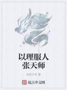 以理服人怎么解释