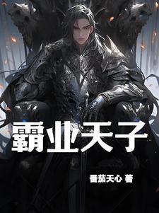 霸业啥意思