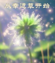 御兽开局契约堕落天使