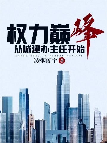 刘向东胡燕儿小说全文免费阅读