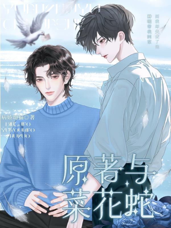菜花蛇是蛇王吗