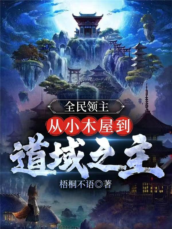 全民领主从亡灵开始百倍