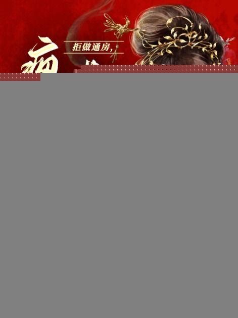 疯批九爷欺她上瘾免费观看