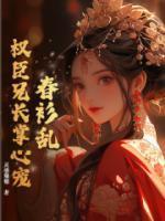 苏妙妙沈修瑾