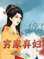 良姜顾溪知的