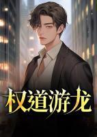 张卫东邹晓燕免费阅读全文