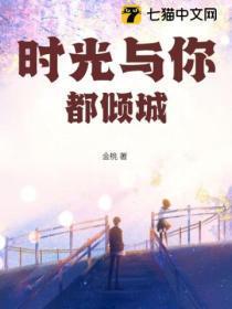 时光与你都很美百度百科