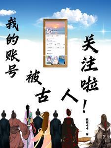 播放时空穿越