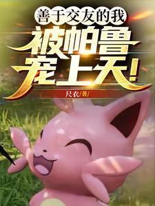 善于交朋友的英文