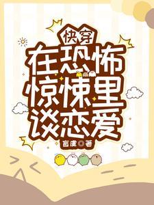在恐怖世界里飙演技(快穿)