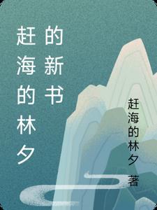 赶海吧