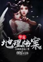 灵异侦查档案