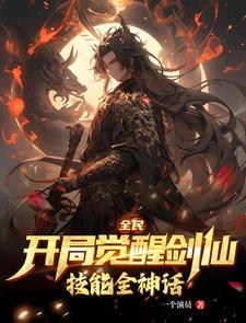 全民神邸开局觉醒百倍增幅免费