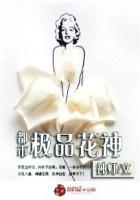 极品花都战神